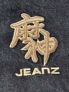 2026年最新】assassin jeansの人気アイテム - メルカリ