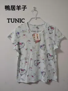 2026年最新】tunic チュニック 鴨居羊子の人気アイテム - メルカリ