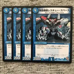 レスキュースペース