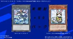 遊戯王 eFootball レスキューラビット ネイマール トークン 50セット