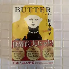 BUTTER