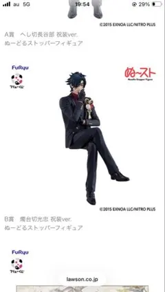 刀剣乱舞 ぬーどるストッパー 燭台切光忠 祝装ver. フィギュア