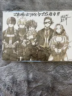 僕のヒーローアカデミア　ユアネクスト　入場特典