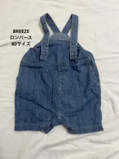 ◎美品◎BREEZE デニムロンパース 80サイズ