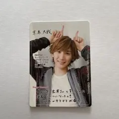 京本大我　カード