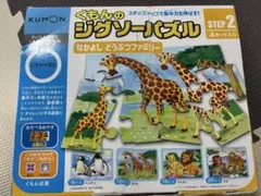 KUMON キリン 60ピース ジグソーパズル