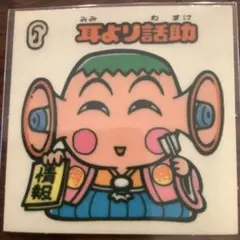 おぼっちゃまくん 小林よしのり先生 サイン色紙 おめでたまきん賞 最