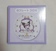 マイメロディ　クロミ　当たりくじ　クロミプレート