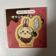 ちいかわうさぎステッカー セブンイレブン2024年バレンタイン限定