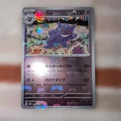 2026年最新】マスターボールミラー ゲンガーの人気アイテム - メルカリ