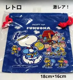 希少！SNOOPYTown福岡　お祭り巾着　未開封　レトロ