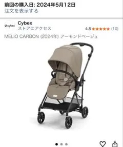 2026年最新】サイベックス メリオ カーボン ベージュの人気アイテム