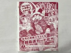 週刊少年ジャンプ 33号 付録 モンキー・D・ルフィ カード - メルカリ
