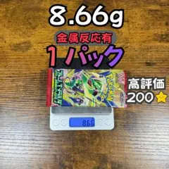 ポケモンカードゲーム ストームエメラルダ