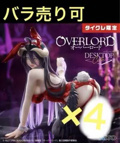 【タイクレ限定】オーバーロード アルベド フィギュア バニーver.【４点】
