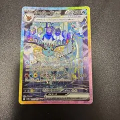 シャワーズex SAR スカーレット&バイオレット ハイクラスパック テラスタ…のサムネイル