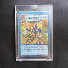 旧デジモンカード オメガモン Bo-413 シルバーエッチング 旧デジモンカード オメガモン Bo-413 シルバーエッチング - メルカリ