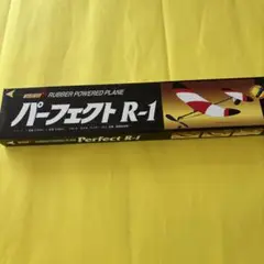 ◼️ゴム飛行機◼️バルサキット◼️パーフェクトR−1◼️カーボン胴体
