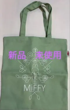 ミッフィートートバッグ