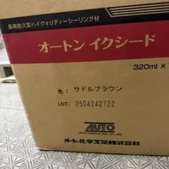 石*介様 オートンエクシード シーリング材 nソミュライトグレー - メルカリ