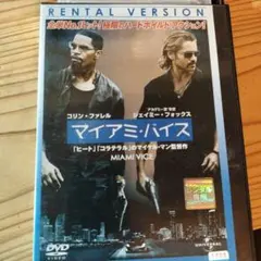 2026年最新】マイアミ・バイスの人気アイテム - メルカリ