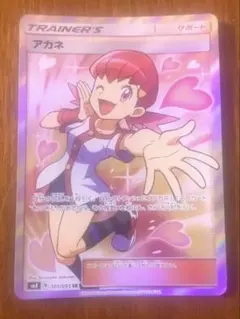 2026年最新】アカネSRの人気アイテム - メルカリ