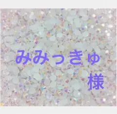 専用