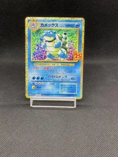 2026年最新】ポケモンカード カメックス 003/025 25thの人気アイテム