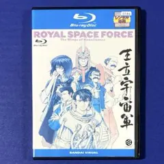 Blu-ray 王立宇宙軍 オネアミスの翼