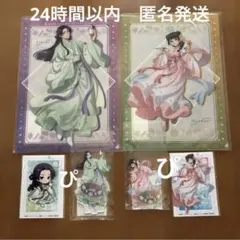 薬屋のひとりごと 洒落Cafe 氷菓 アクスタ クリアファイル 猫猫 壬氏