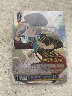 ヴァイスシュヴァルツ　アリスギア 宇宙を駆け巡るフォトジャーナリスト 真理 SP