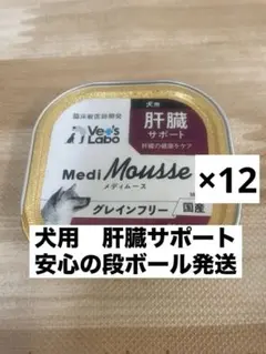 2026年最新】メディムース犬用腎臓サポート95gの人気アイテム - メルカリ