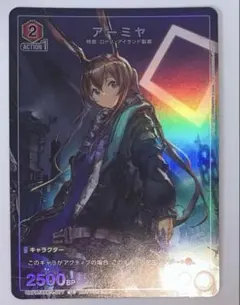 2025年最新】アーミヤ プロモの人気アイテム - メルカリ