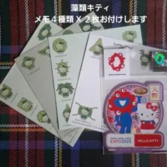 EXPO2025 サンリオ ハローキティ ミャクミャク ステッカー