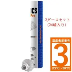 VICTOR NCS Pro バドミントンシャトル 4本セット - メルカリ