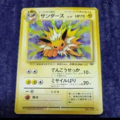 中古品】ポケモンカード 旧裏 サンダース LV.29 - メルカリ