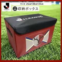 鹿島アントラーズ 折りたたみ コンテナ - メルカリ