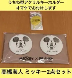 King & Prince WWG/ポップアップ缶バッジ　セット 新品 ライブスケッチ 缶バッジ WWG 缶バッジセット Mickey