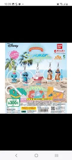 ディズニー めじるしアクセサリー Summer 3種セットのサムネイル