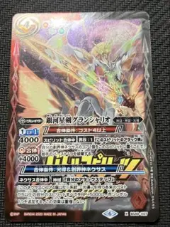 グランシャリオ プレバン