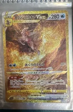 オリジンパルキアVSTAR UR S12a VSTARユニバース 259/172