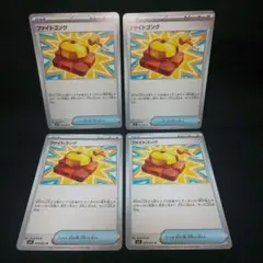 即購入ok＊ポケカ ファイトゴング 4枚②