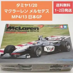 2025年最新】1/20 マクラーレン MP4/13の人気アイテム - メルカリ