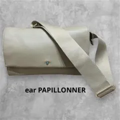 【美品】イアパピヨネ ワイドテープ ショルダーバッグ ボディバッグ ターコイズ