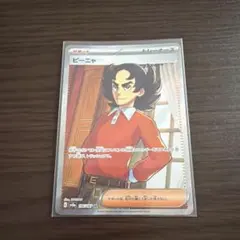 ポケモンカード ピーニャ SR 196/187のサムネイル
