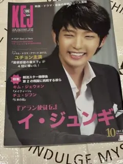 KEJ 105 音楽雑誌 2012年10月号