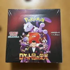 ロケット団の栄光 （訳あり） シュリンク付き ペリペリあり 1BOX