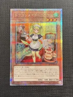 遊戯王　ドラゴンメイドパルラ　クオシク　25th 3枚　セット 2026年最新】ドラゴンメイド 25th パルラの人気アイテム - メルカリ