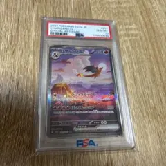 PSA10リザードンex SAR SV2a ポケモンカード151 201/165