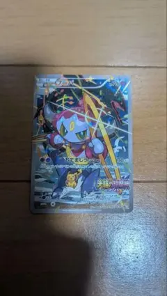 光輪の超魔神 フーパ 入場者プレゼント プロモ 155/XY-P